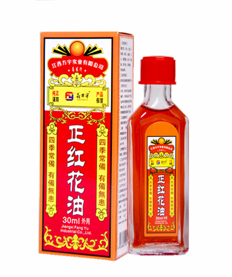跌打货版香港损伤活络油按摩原装正品红花正红清凉油