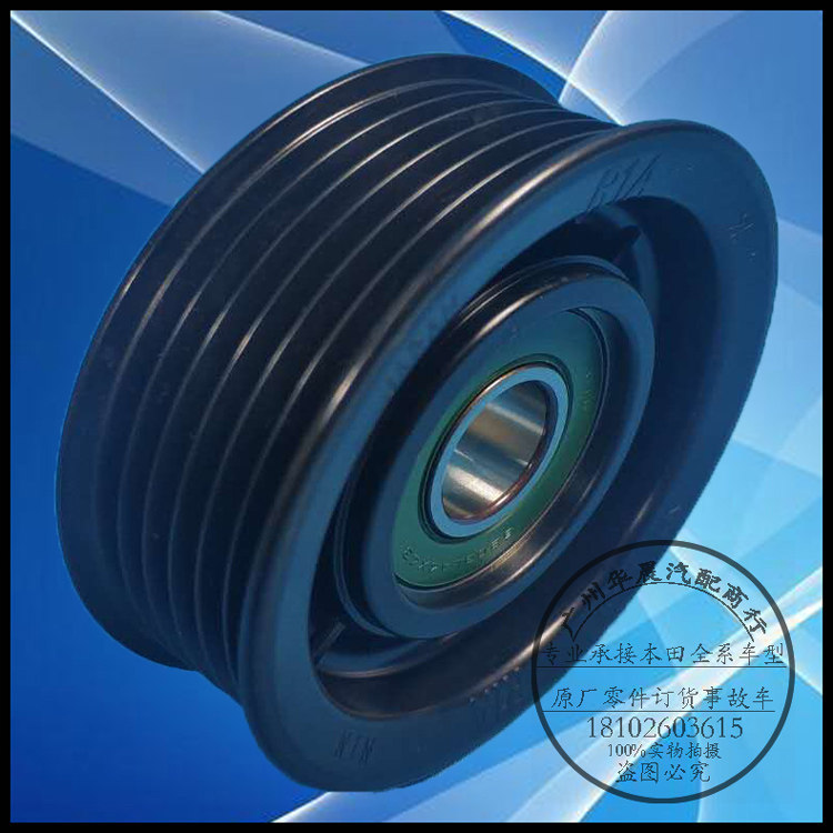 适用于本田凌派思域crv思铂睿缤智xrv雅阁张紧器涨紧轮