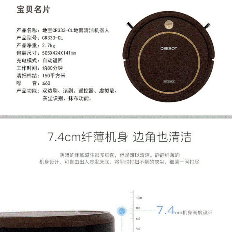 科沃斯官翻机扫地机器人cen/cr333/330地宝家用智能全自动吸尘器