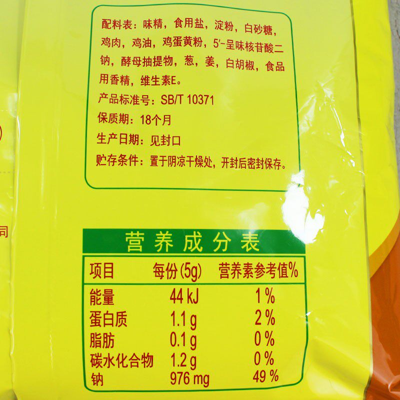 鸡精海天四海海鲜1000g调味料鲜活活鸡拌馅做汤鸡精