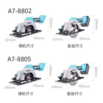 Dayi Electric Saw A7 Brushless Lithium Electric Portable Saw 5-inch Single Hand Saw 6-inch Rechargeable Woodworking Electric Circular Saw Cutting Template Saw