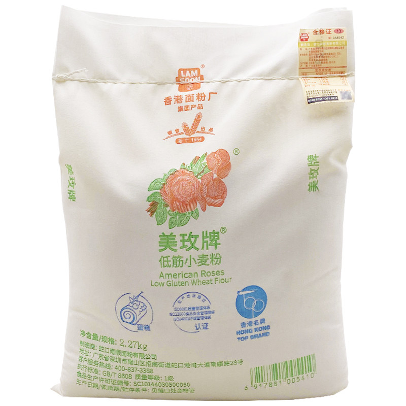 美玫低筋面粉227kg蛋糕月饼小麦烘焙原料烘培面粉