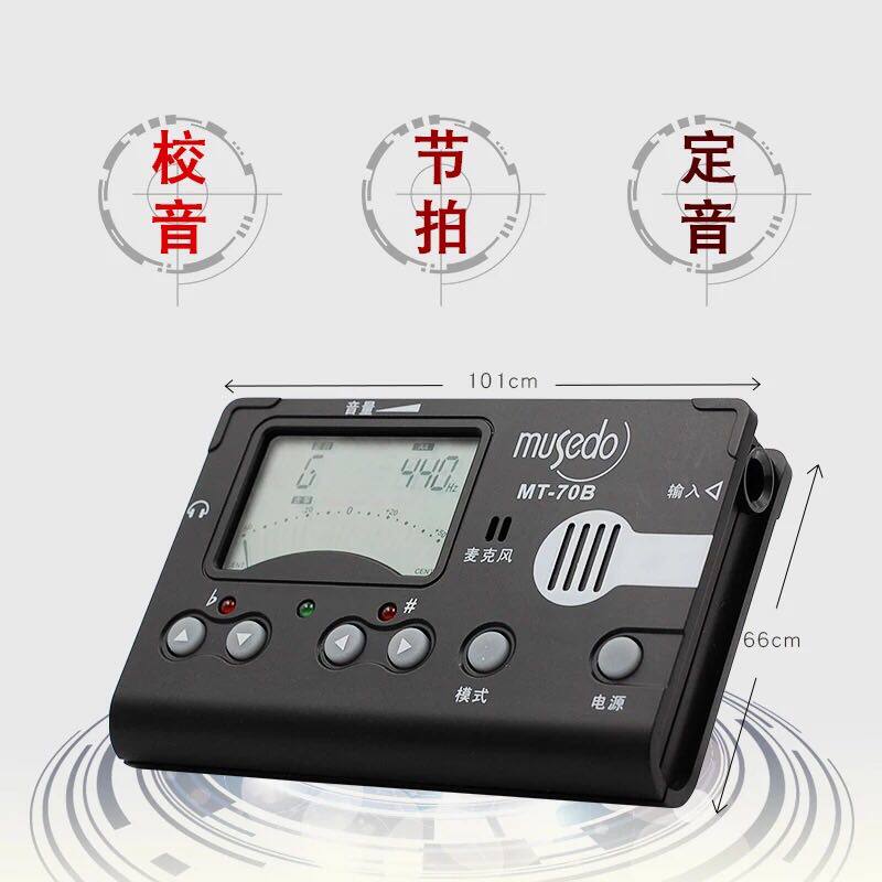 古筝专用调音专业电子节拍器调音器