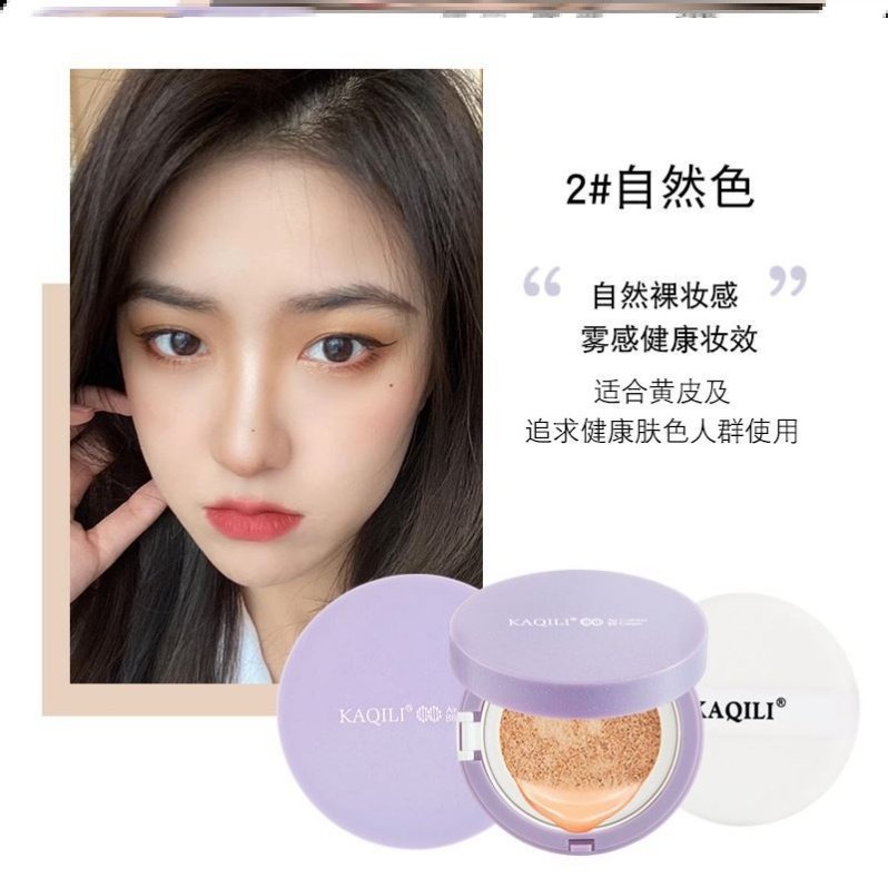 kaqili卡琪丽气垫bb霜买一送二替换装防水遮瑕bb霜