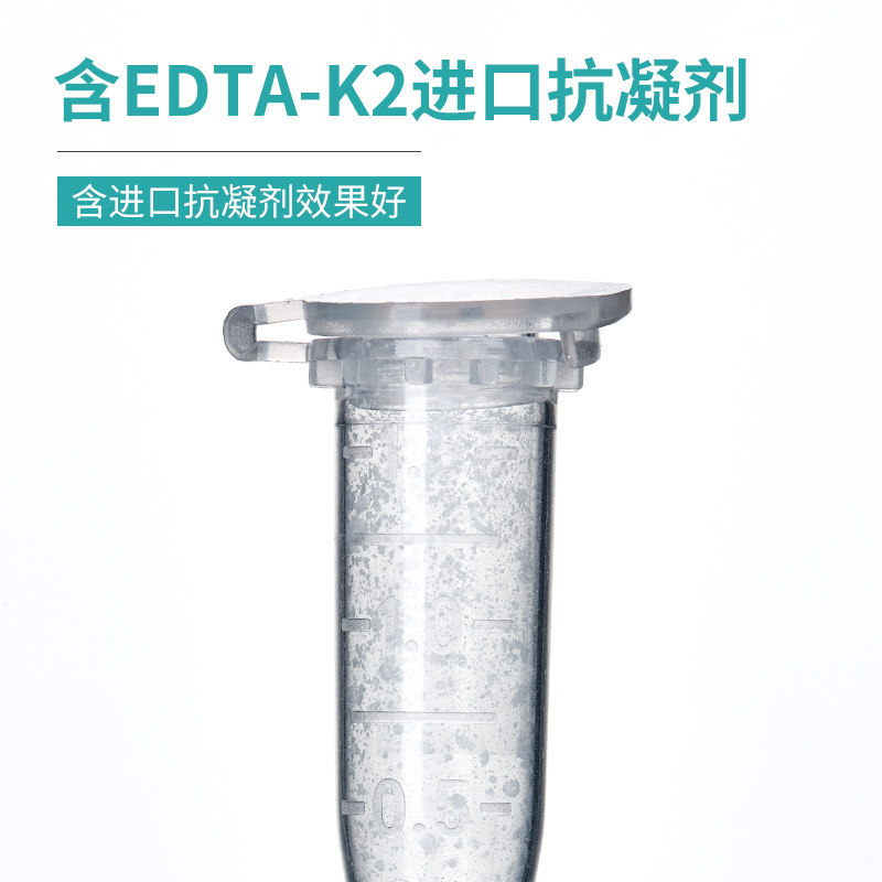 抗凝离心管子子弹头05ml15mledtak2常规血球分析其它