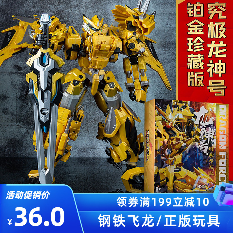 正版钢铁飞龙奥特曼变形玩具恐龙五合一超大号儿童机器人