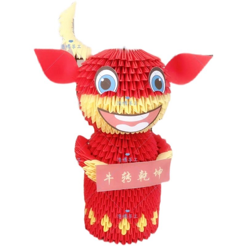 折纸浩博学生作业礼物牛年吉祥物福牛三角插手手工折纸