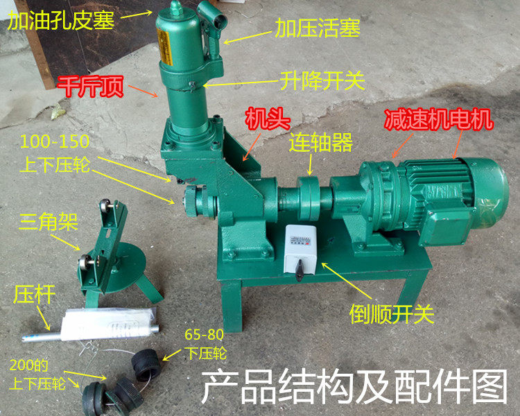 千斤顶消防管压槽机配件液压油泵山东压槽机滚槽机千斤顶