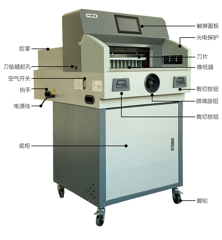 切纸机全自动程控大型4606b数控重型厚层裁纸机a3切纸