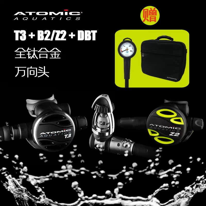 ATOMIC T3+Z2 B2 一级头压力表备用超轻钛合金潜水呼吸调节器套装