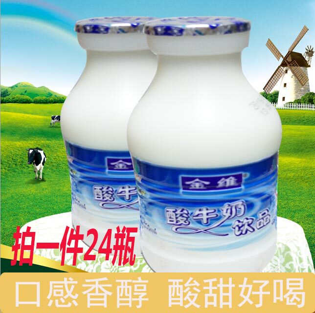 广东老牌金维酸牛奶饮品草莓原纯味瓶装整箱早餐口感香醇味道熟悉