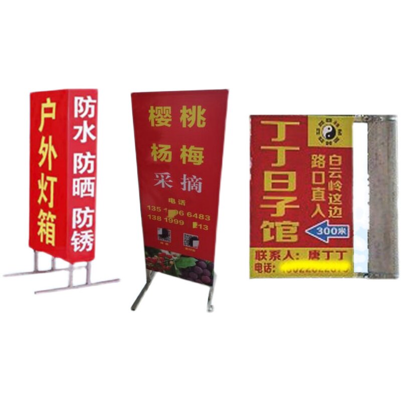 户外移动烧烤防水发光喷绘软膜拉布双面落地灯箱