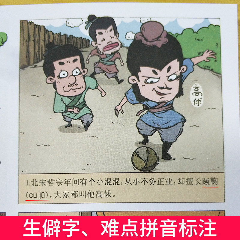 四大名著连环画全套三国演义西游记红楼梦水浒传绘本0