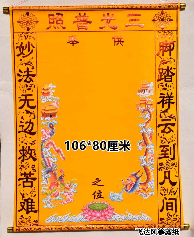 绒布烫金仙家堂单布保家仙红黄仙榜上下方仙出马仙红黄龙凤三尺三
