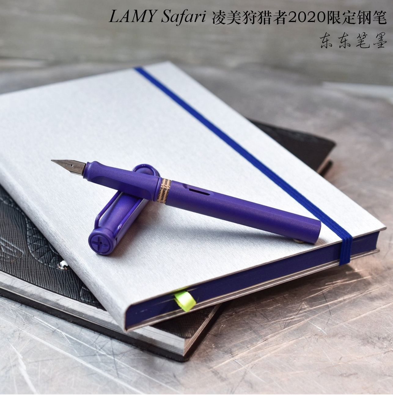 秒发德国lamy凌美safari狩猎者2020限量钢笔紫罗兰钢笔