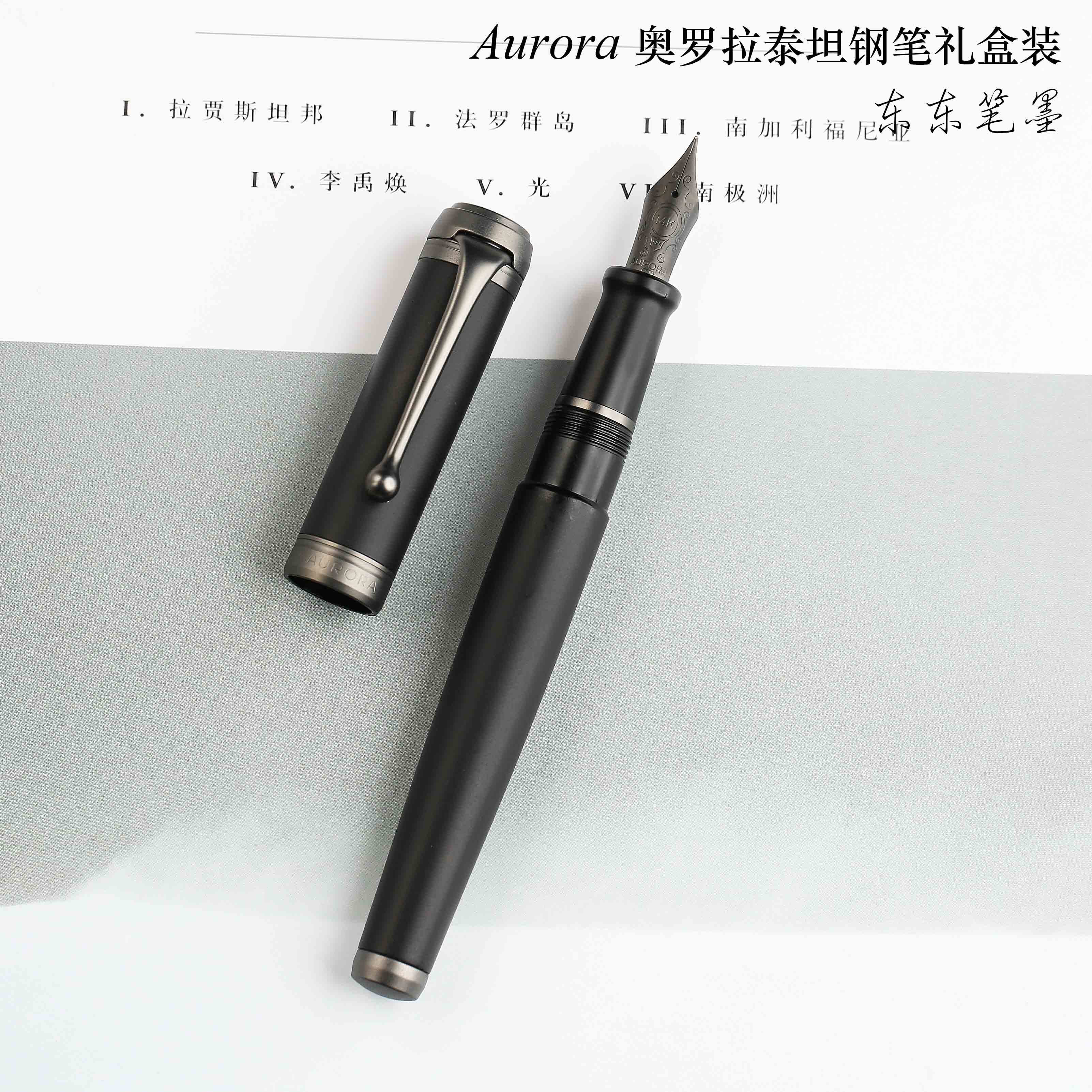 顺丰包邮意大利aurora罗拉泰坦磨砂纯黑限定钢笔钢笔