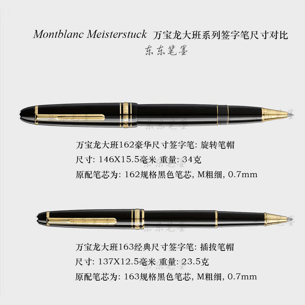 签字笔顺丰德国montblanc万宝龙大班系列146尺寸宝珠