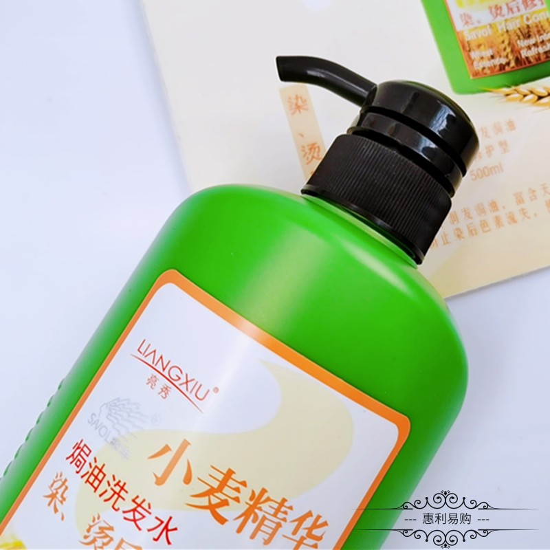 章华华亮小麦精华焗油洗发水露染修护型750ml丰盈洗发水