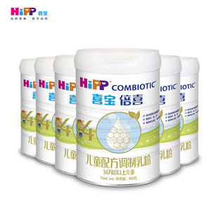 HiPP喜宝倍喜儿童配方调制乳粉奶粉4段800g6罐牛奶粉欧洲原装进口