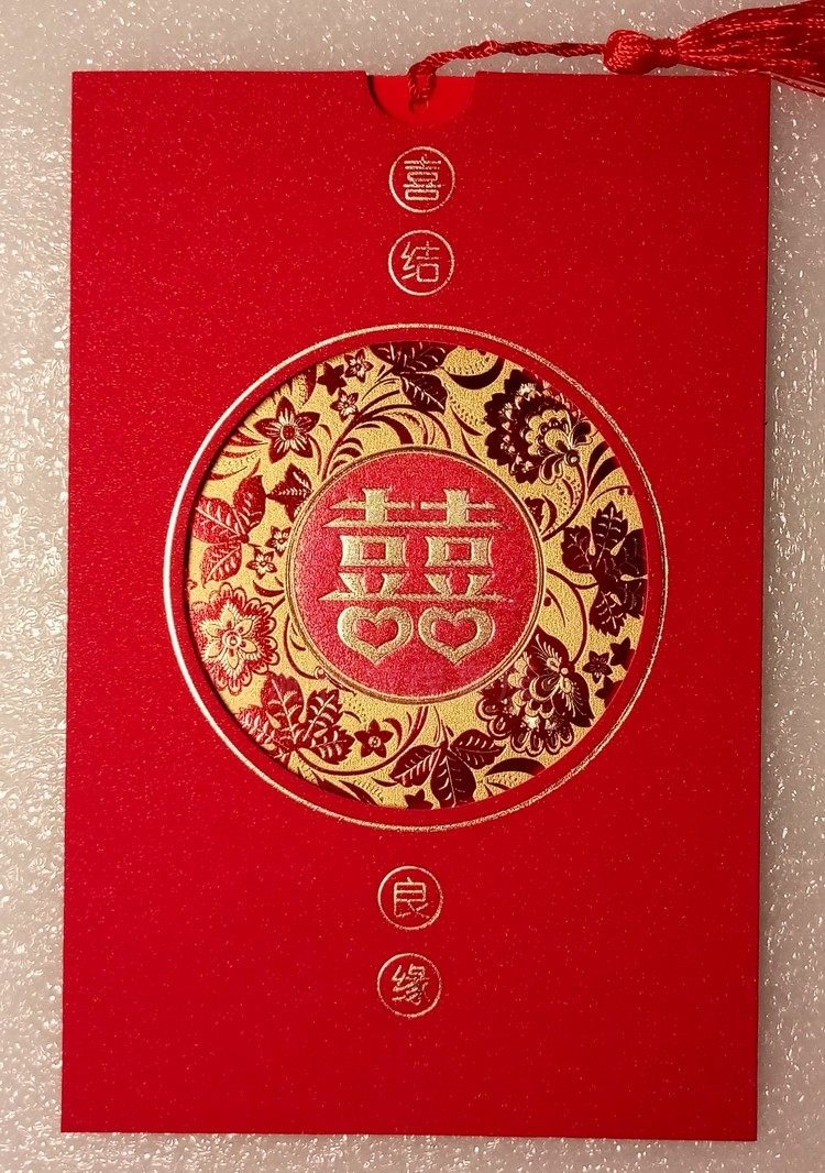 结婚请帖创意中式回门喜庆请柬喜帖中国国风请柬