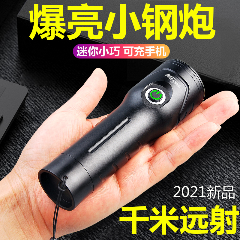 超强手电筒强光可充电超亮户外照明远射家用小便携小型迷你氙气灯