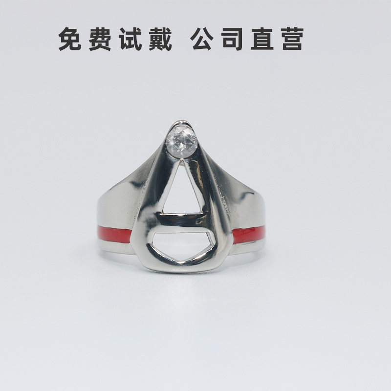 艾斯奥特曼戒指经典动漫北斗南夕变身万代定制戒指