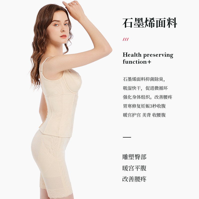 石墨身材管理器模具塑身长文腰封塑裤塑身分体套装