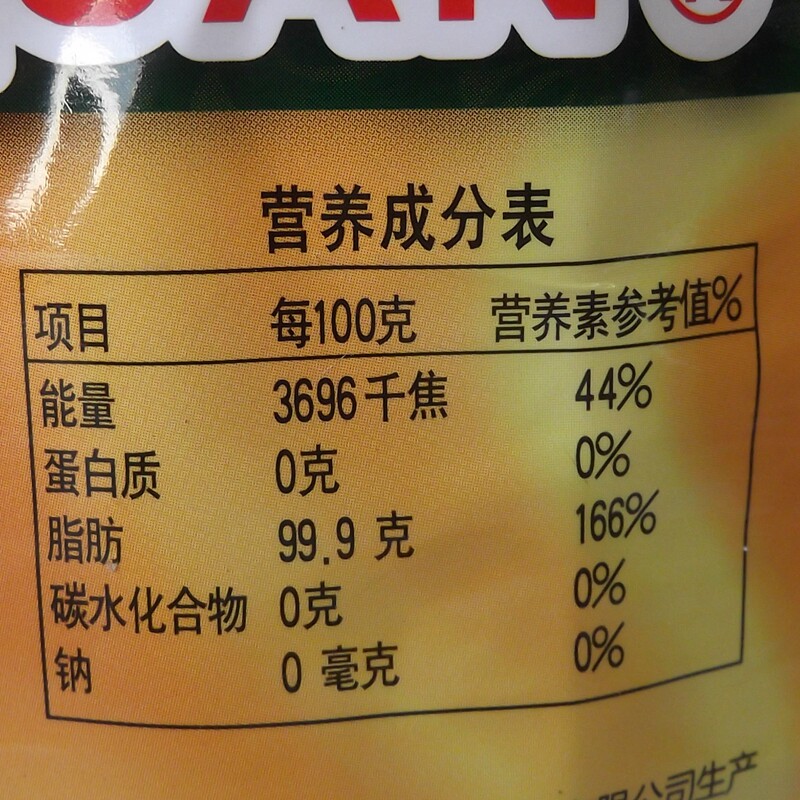5l/瓶*4 福之泉大豆油 一级大豆油 大豆油 共4瓶 整箱发货 20l