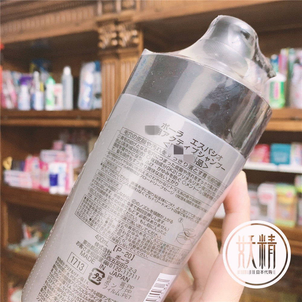 日本本土代购pola宝丽男士清爽去屑洗发水清洁男士洗发水