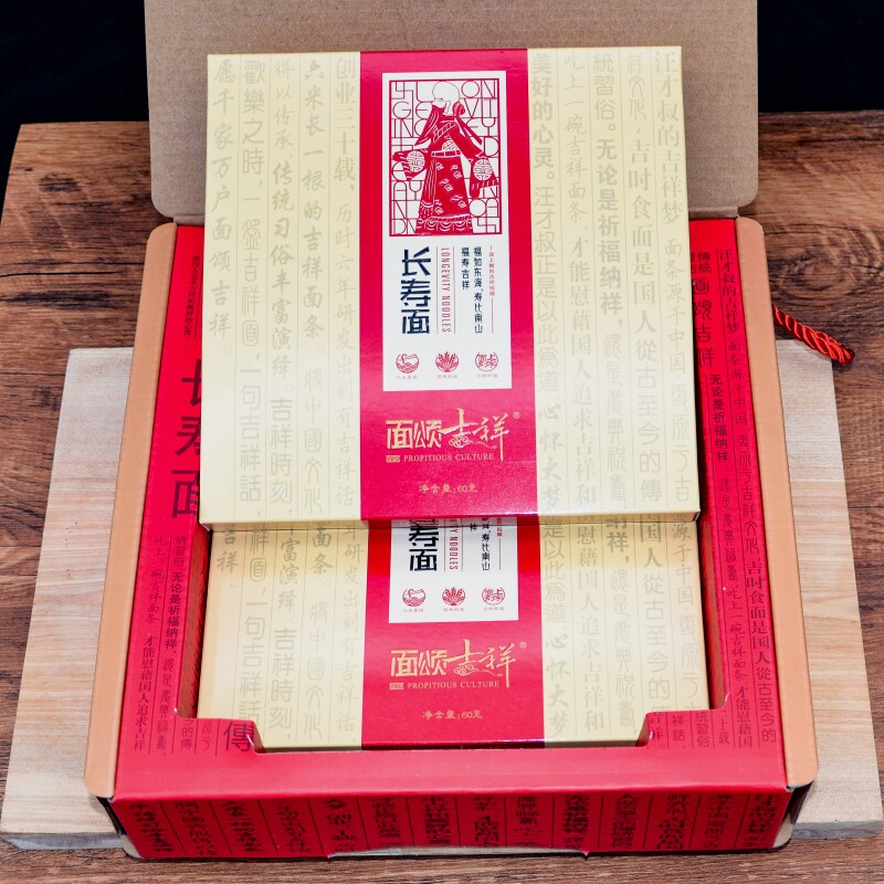 长寿面一根面生日面刻字带字礼盒小包装生日快乐创意寿面回礼面条