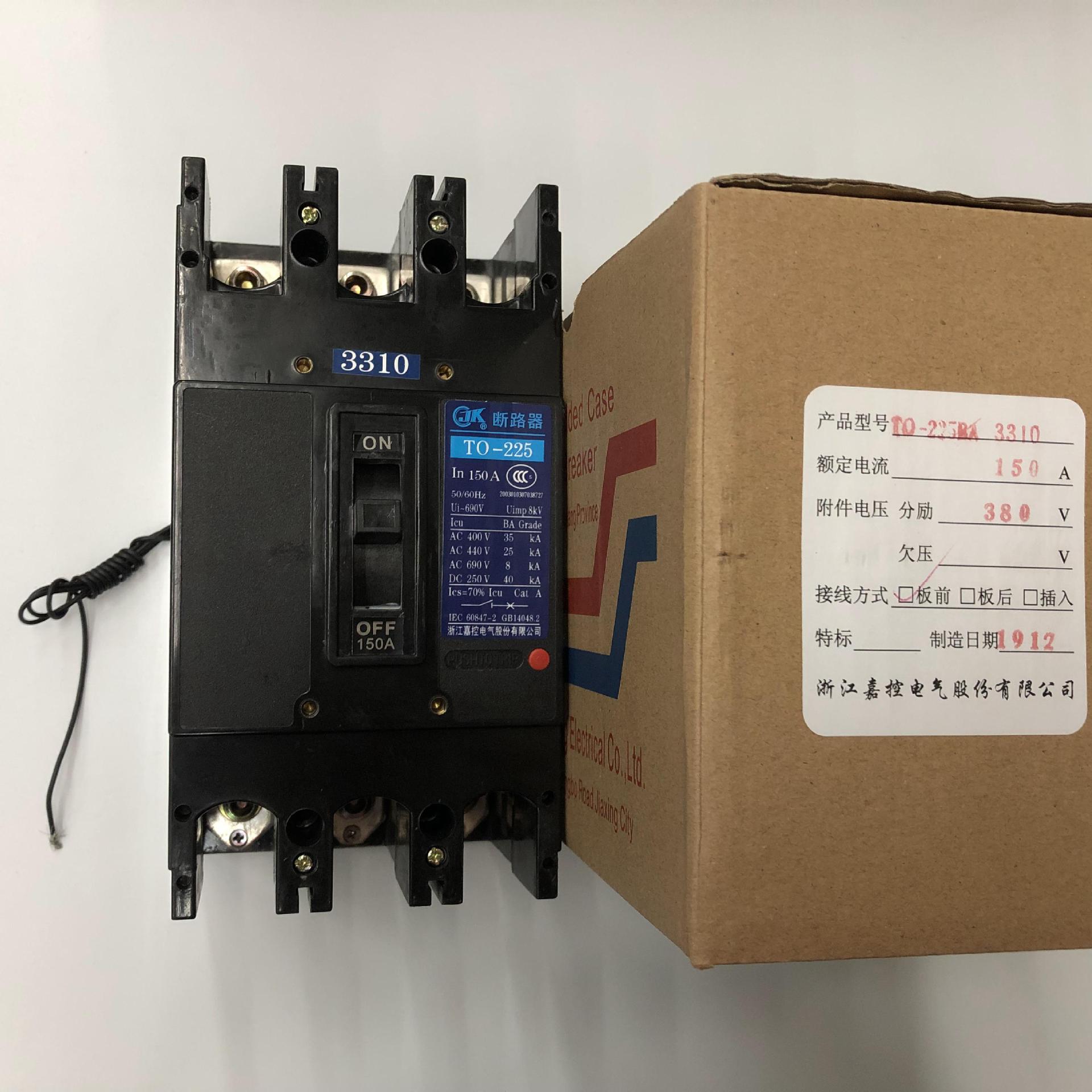 原装正品to-225ba33103p150a励脱扣器空气开关