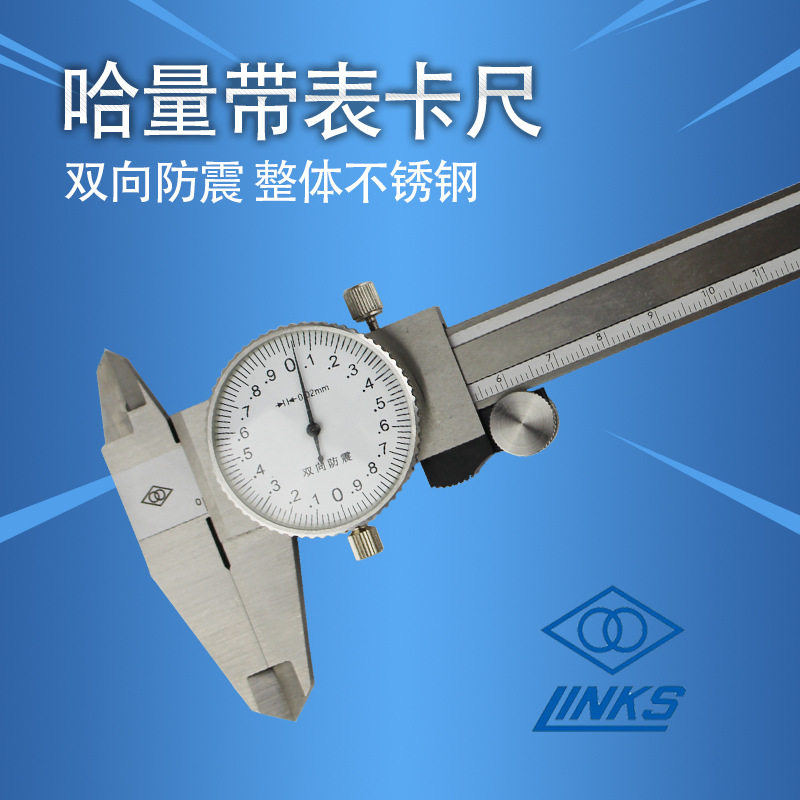哈尔滨量具哈量带表金属代表游标卡尺高精度0150300mm带表卡尺
