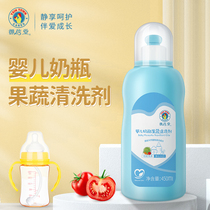 Mitshin Tang Wash Bottle Cleaning Agent Baby Fruit And Vegetable Cleaning Detergent Cleaning Liquid Shampoo for special washing bottle liquid