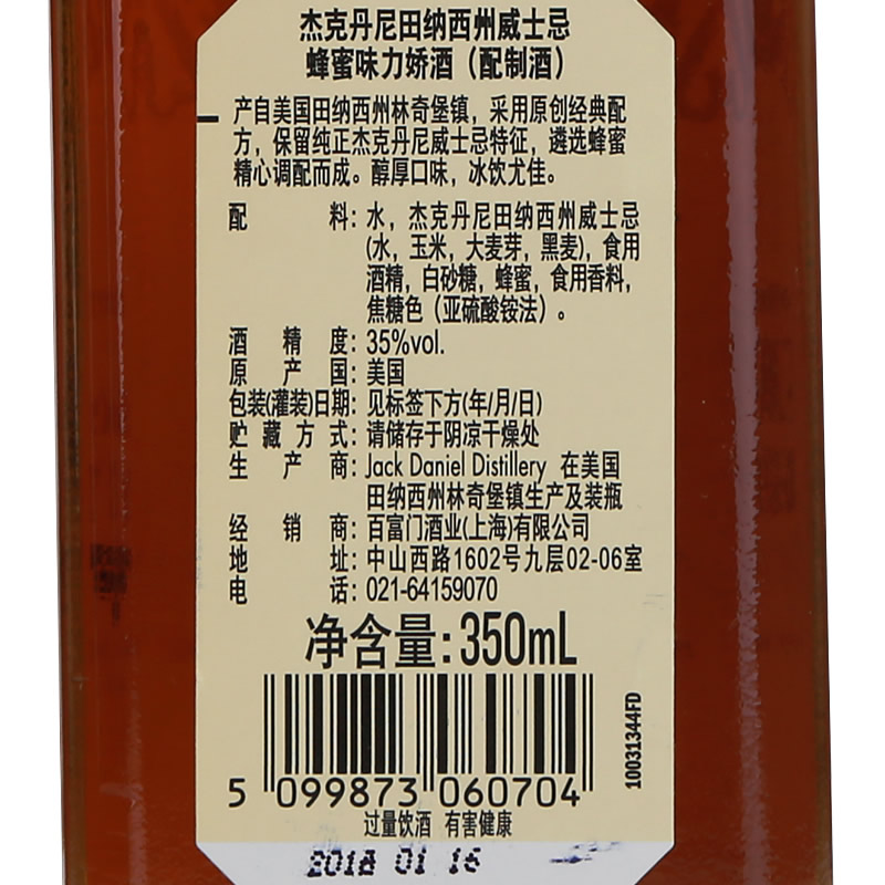 威士忌配料表图片