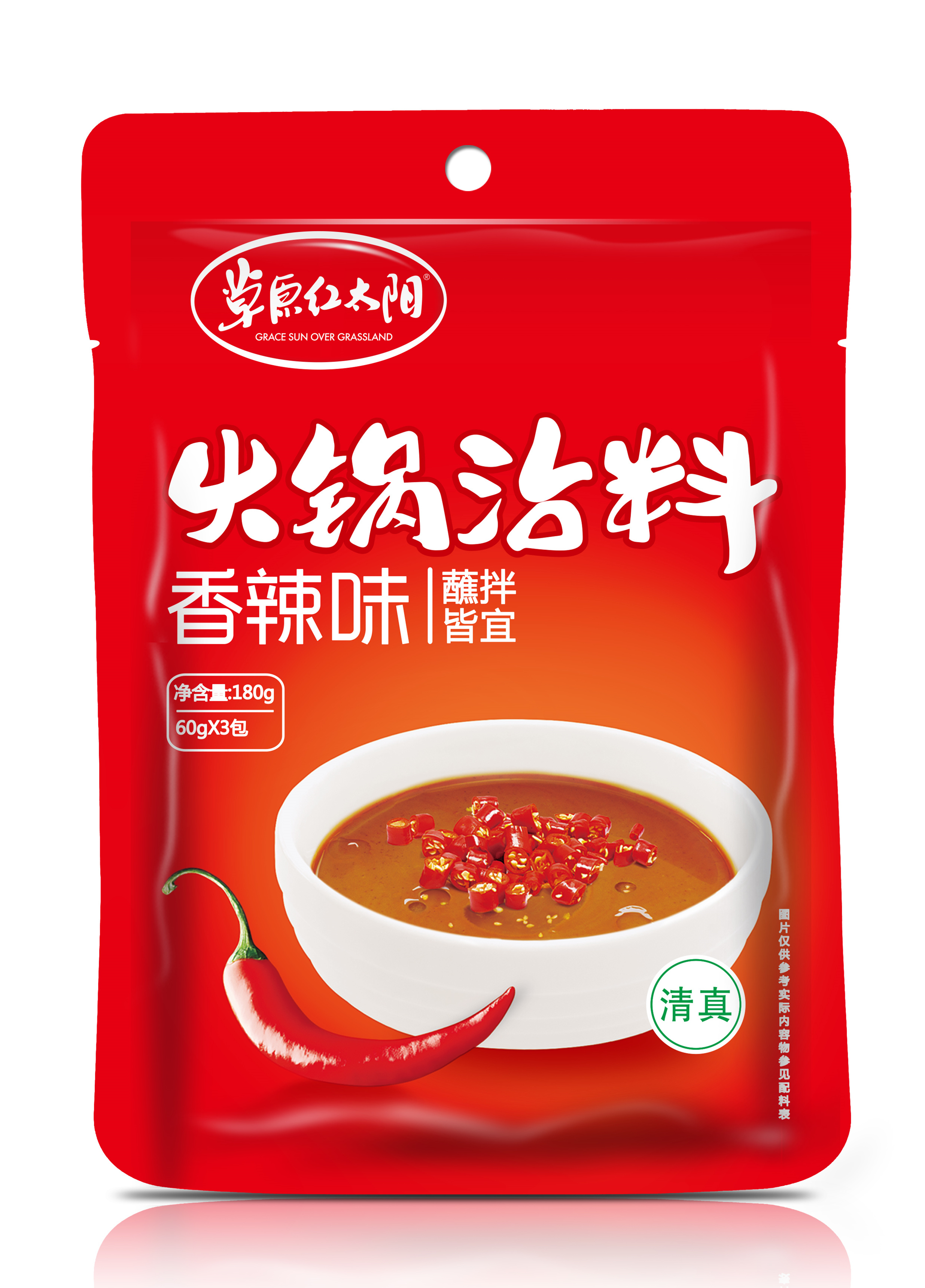 火锅5袋包邮草原红太阳香辣沾蘸涮羊肉调料麻酱火锅调料