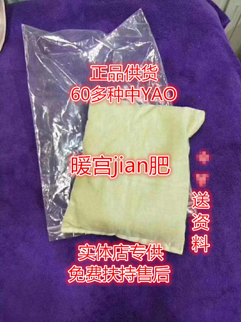 尚赫团队美容院带加热腰带soso药包尚赫暖宫包纤受草本膜美斯蓝兰