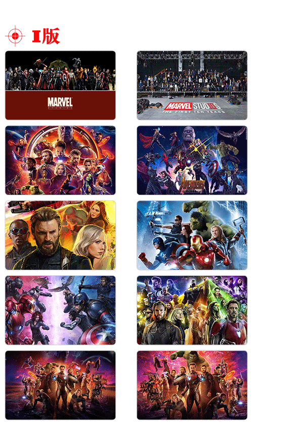 漫威复仇者联盟3卡贴包邮黑豹灭霸水晶磨砂皮纹学生饭卡贴纸定制