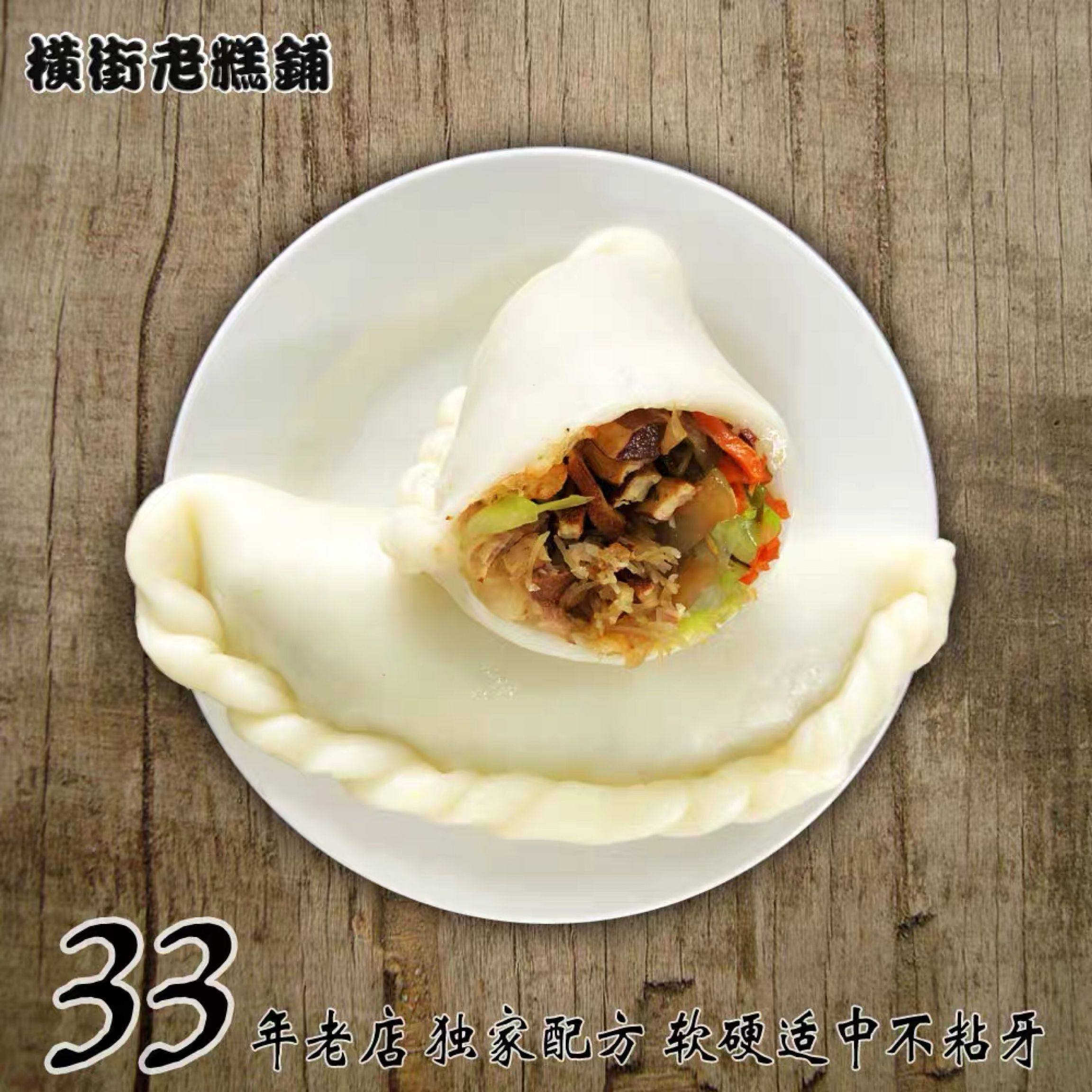 顺丰包邮核桃温岭年度嵌糕夹糕台州特产玉环年糕