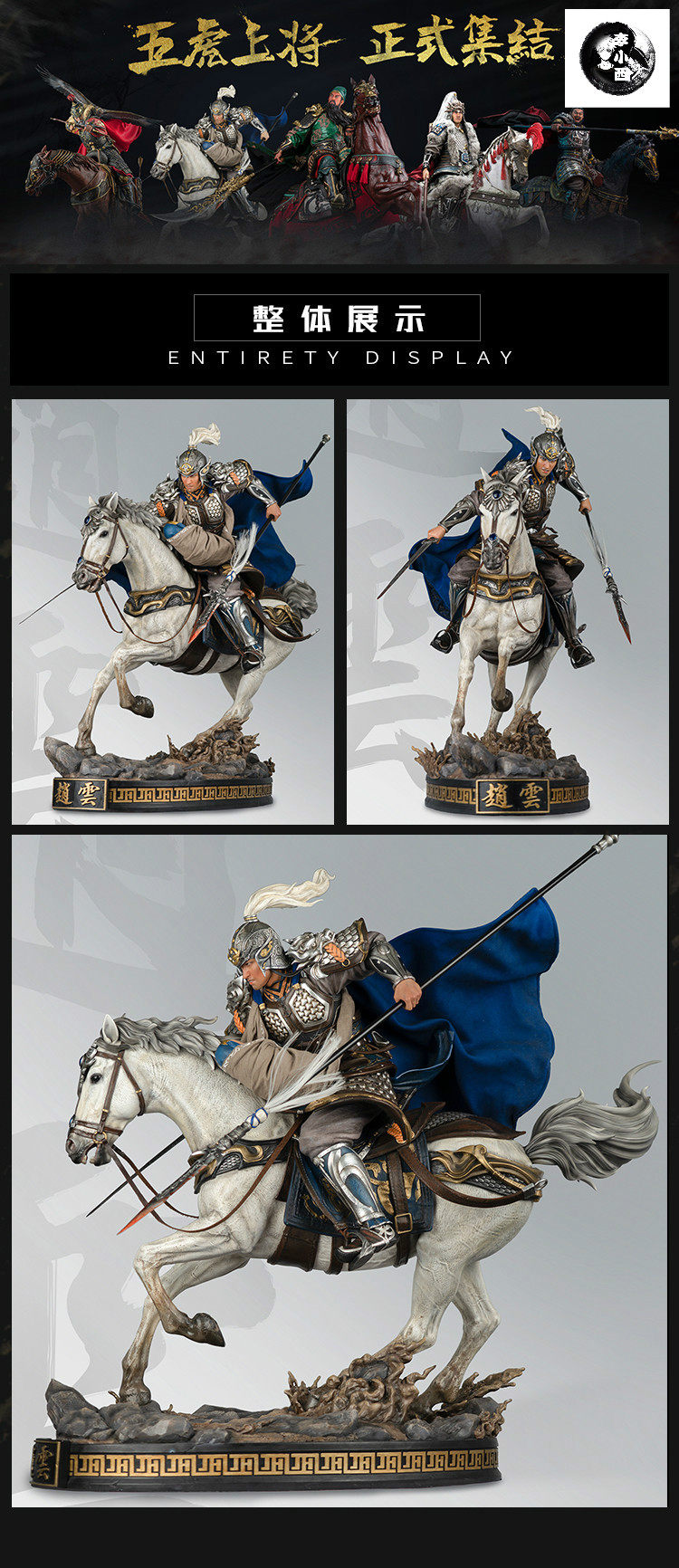 赵云手办限量五虎三国骠骑李小西开天弟弟小西手办