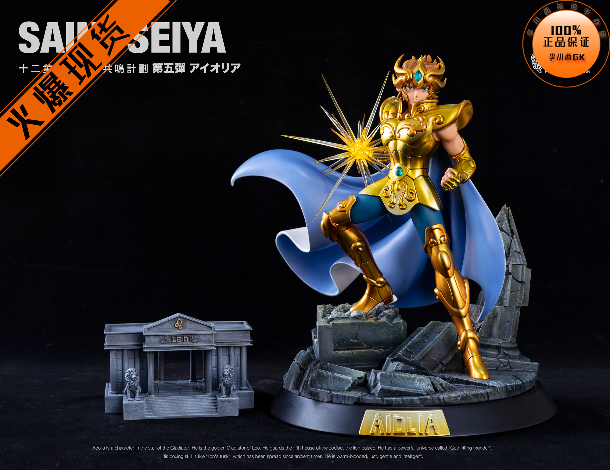 黄金手办欧里艾欧狮子座共鸣圣斗士十二李小西foc手办