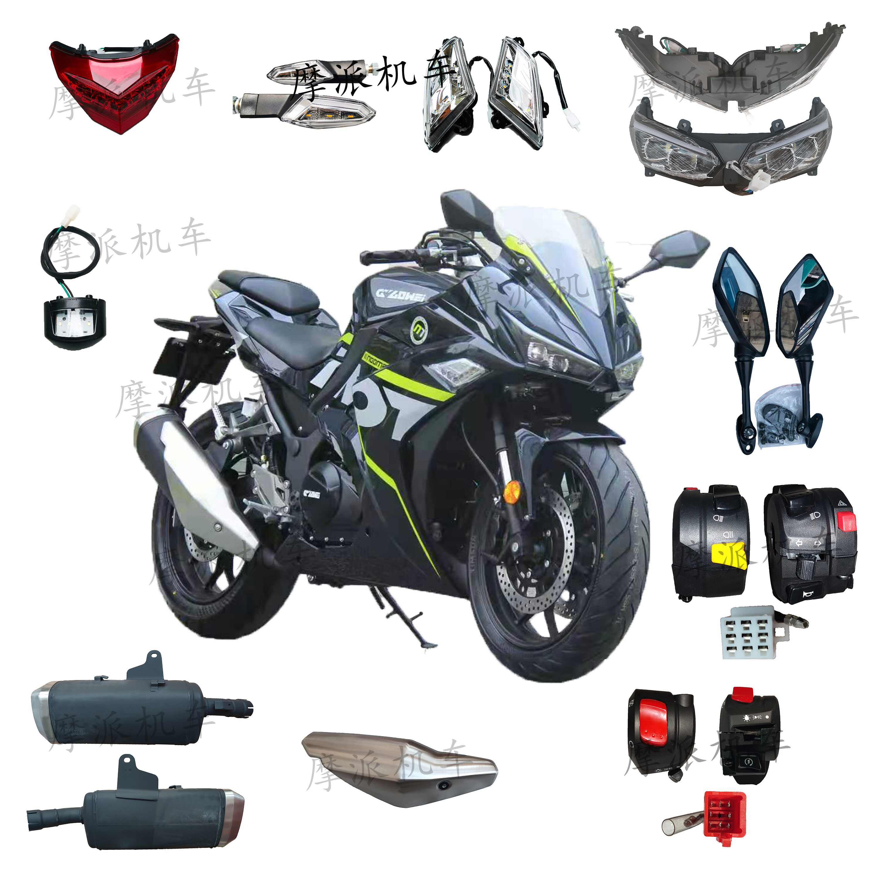 诺马魅影255s机车配件国威gw250c车壳挡泥护板挡泥板