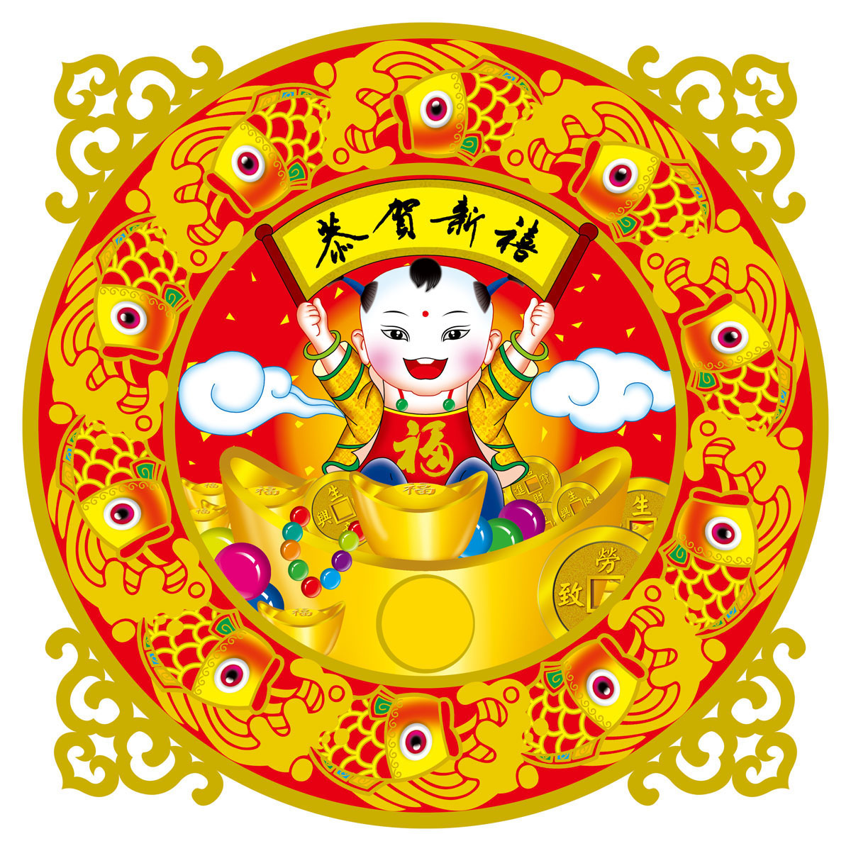 贴纸海报展板喷绘素材图片招财童子恭贺新禧年画喜字