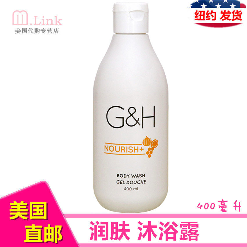 雅蜜美国直邮安利润肤沐浴露400mlgh沐浴沐浴乳沐浴露