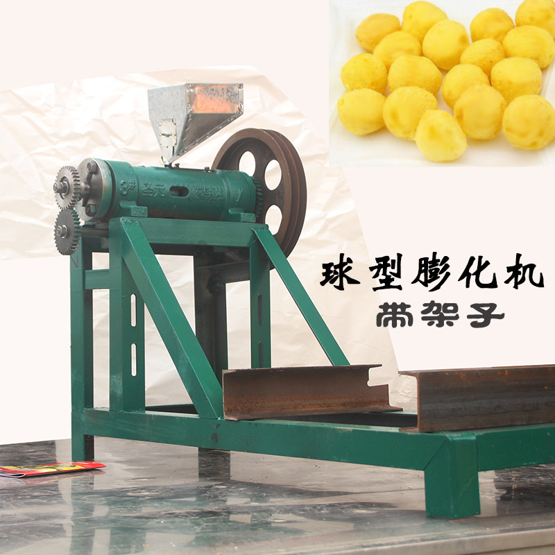 球型膨化机产量爆米花机自动球形苞米机器大米玉米膨化机