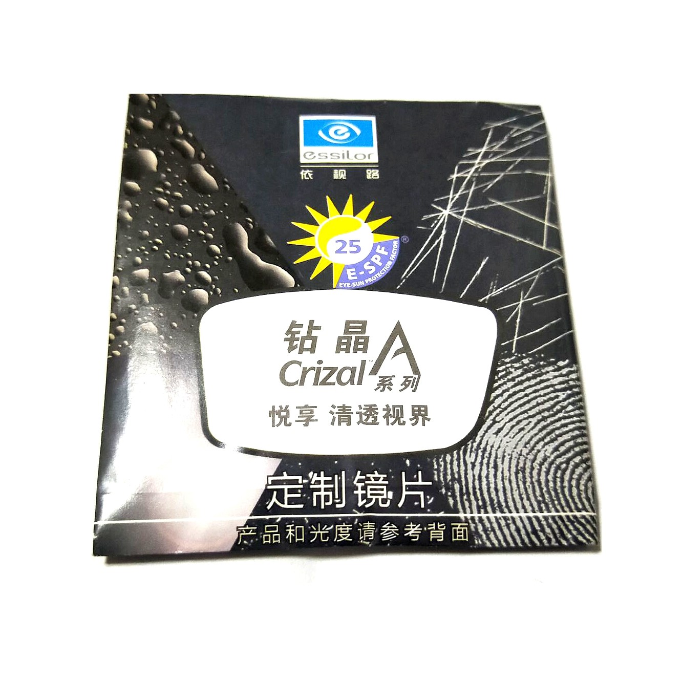 依视路钻晶a3a4变色1561591160167174定制眼镜片