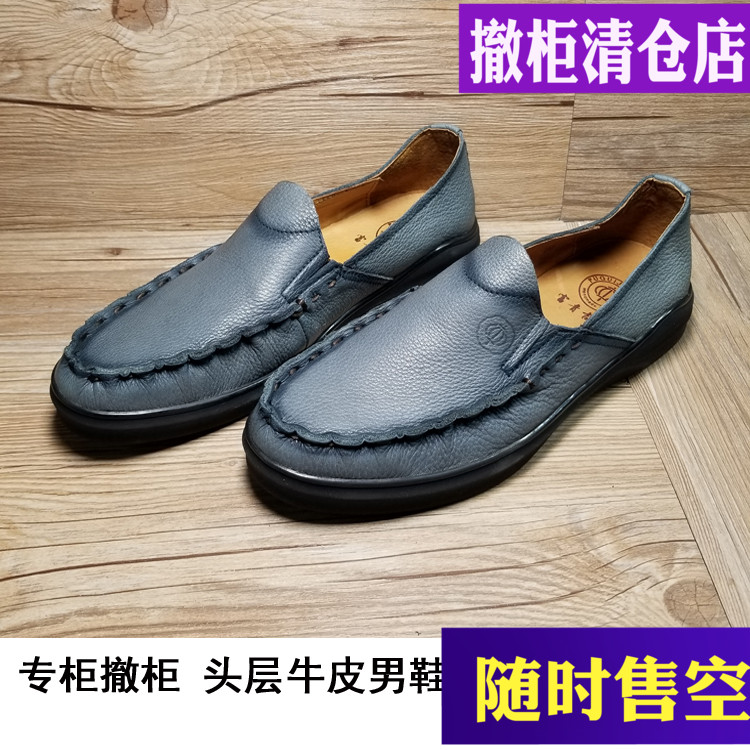 富贵吉祥男鞋真皮头层牛皮男士休闲皮鞋软底单鞋