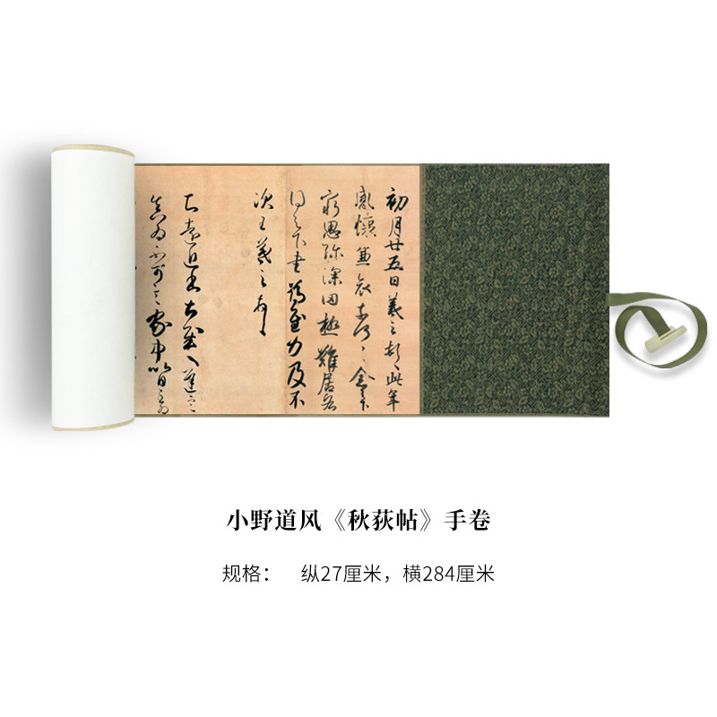 小野高清练字书法毛笔微喷复制原大真迹道风练字帖