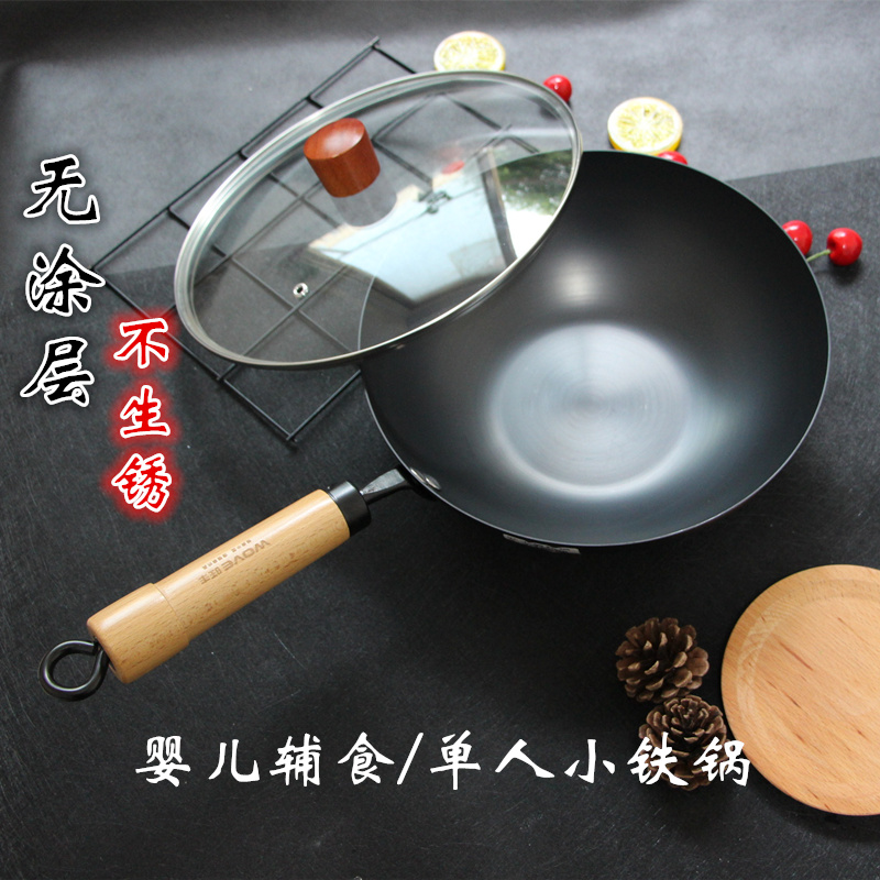 日式纯铁菜锅炒菜单人家用不生锈铁锅铸铁婴儿炒锅
