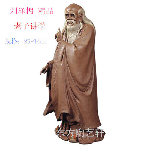陶瓷陶瓷工艺工艺品摆件石湾公仔刘泽棉精品老子讲学家居饰品摆件