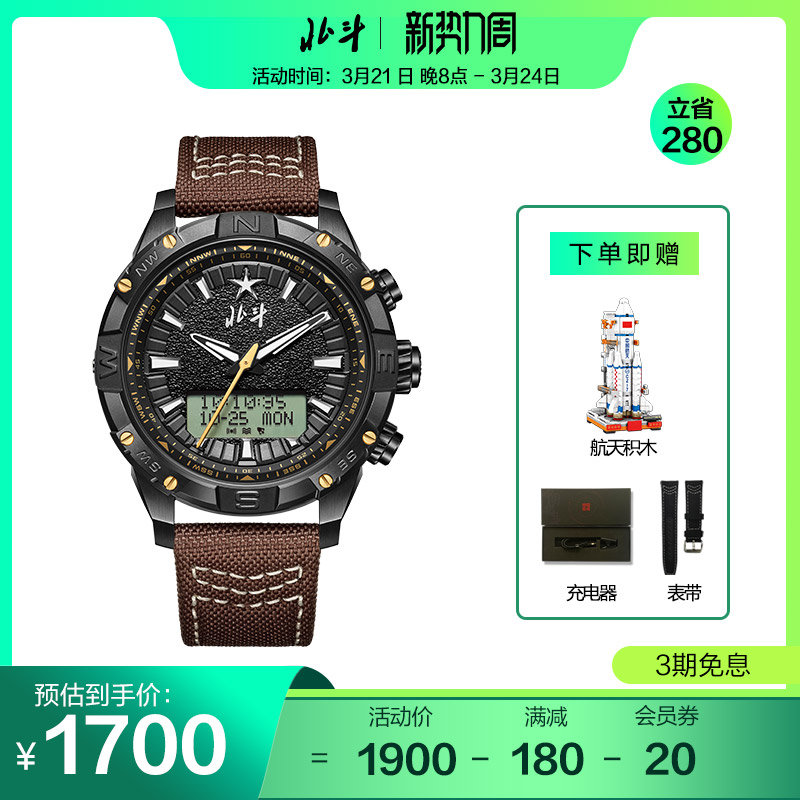 北斗手表猎时正品卫星对时定位商务休闲户外运动多功能男士石英表